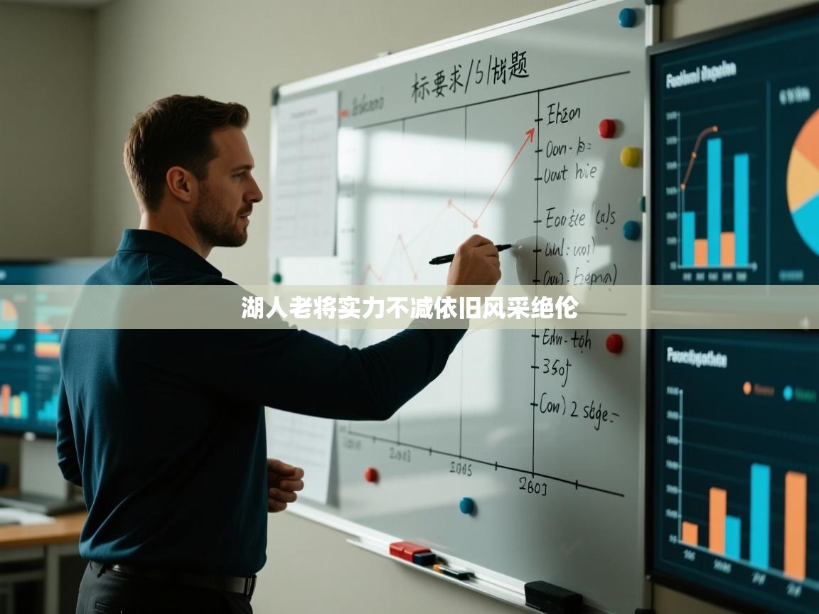 湖人老将实力不减依旧风采绝伦  第1张